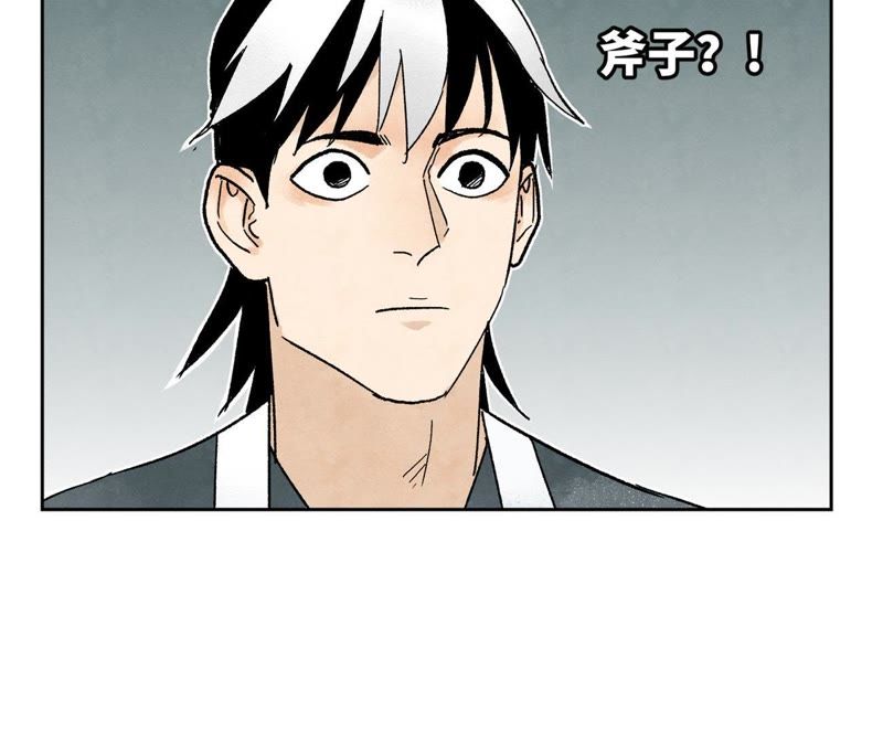 石少侠感觉好孤单韩漫全集-第18话 大师兄大破失窃案无删减无遮挡章节图片 