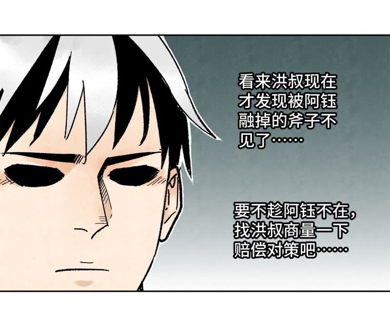 石少侠感觉好孤单韩漫全集-第18话 大师兄大破失窃案无删减无遮挡章节图片 