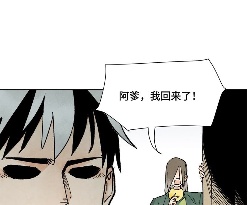 石少侠感觉好孤单韩漫全集-第18话 大师兄大破失窃案无删减无遮挡章节图片 