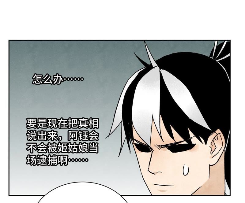 石少侠感觉好孤单韩漫全集-第18话 大师兄大破失窃案无删减无遮挡章节图片 