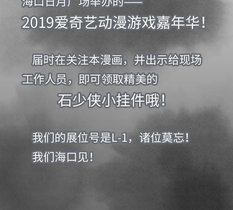 石少侠感觉好孤单韩漫全集-第18话 大师兄大破失窃案无删减无遮挡章节图片 