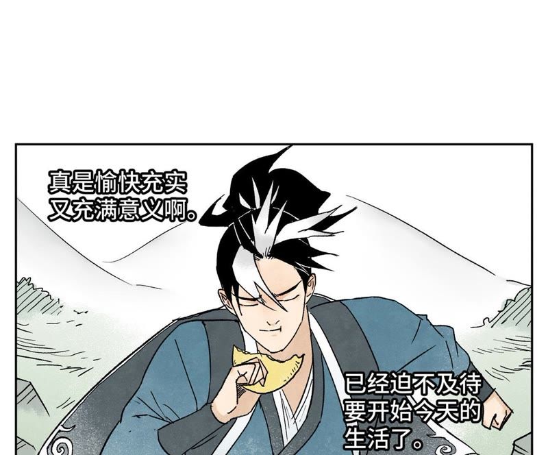 石少侠感觉好孤单韩漫全集-第18话 大师兄大破失窃案无删减无遮挡章节图片 