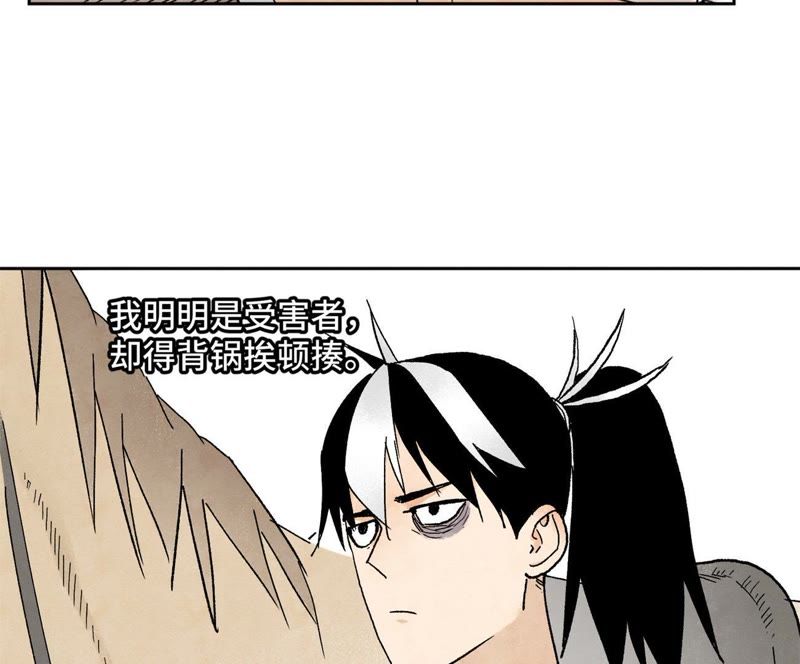 石少侠感觉好孤单韩漫全集-第19话 大师兄与老铁匠无删减无遮挡章节图片 