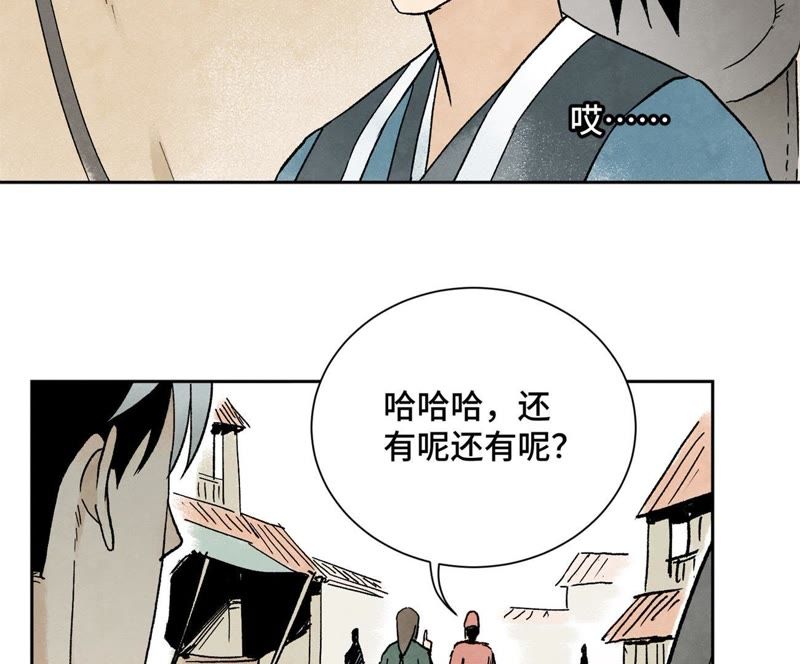石少侠感觉好孤单韩漫全集-第19话 大师兄与老铁匠无删减无遮挡章节图片 