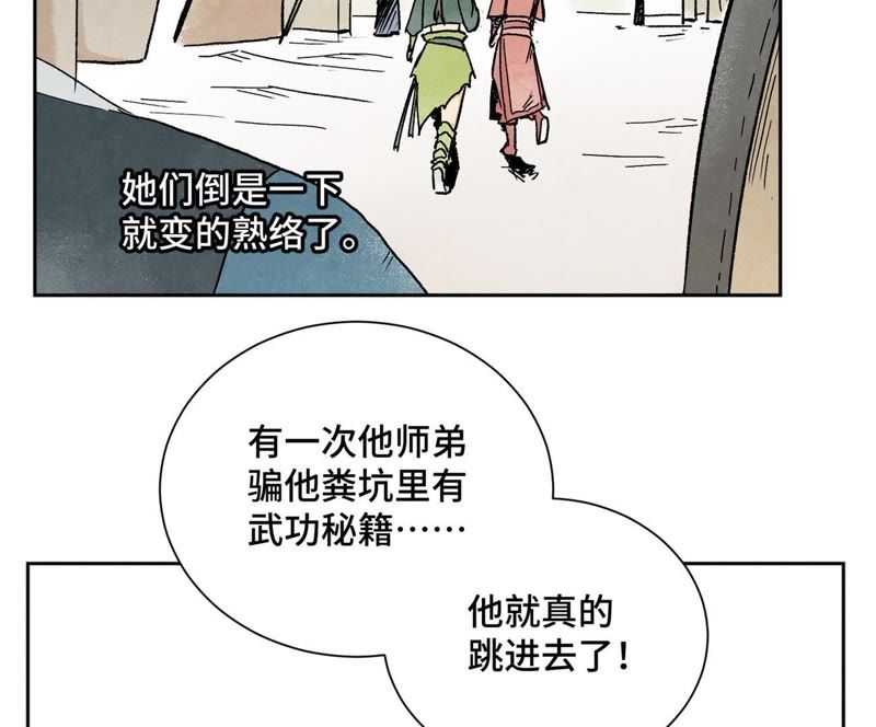 石少侠感觉好孤单韩漫全集-第19话 大师兄与老铁匠无删减无遮挡章节图片 