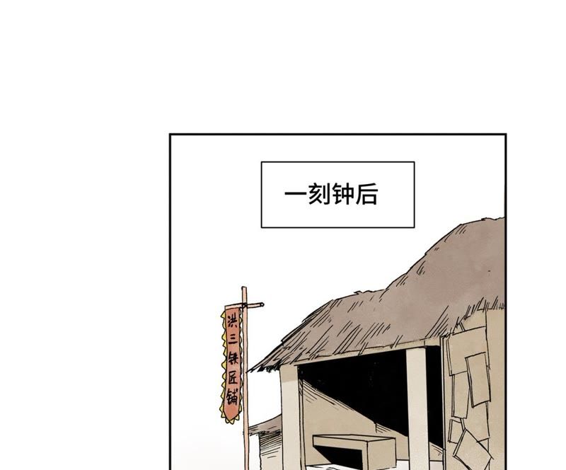 石少侠感觉好孤单韩漫全集-第19话 大师兄与老铁匠无删减无遮挡章节图片 