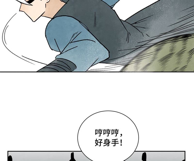 石少侠感觉好孤单韩漫全集-第19话 大师兄与老铁匠无删减无遮挡章节图片 