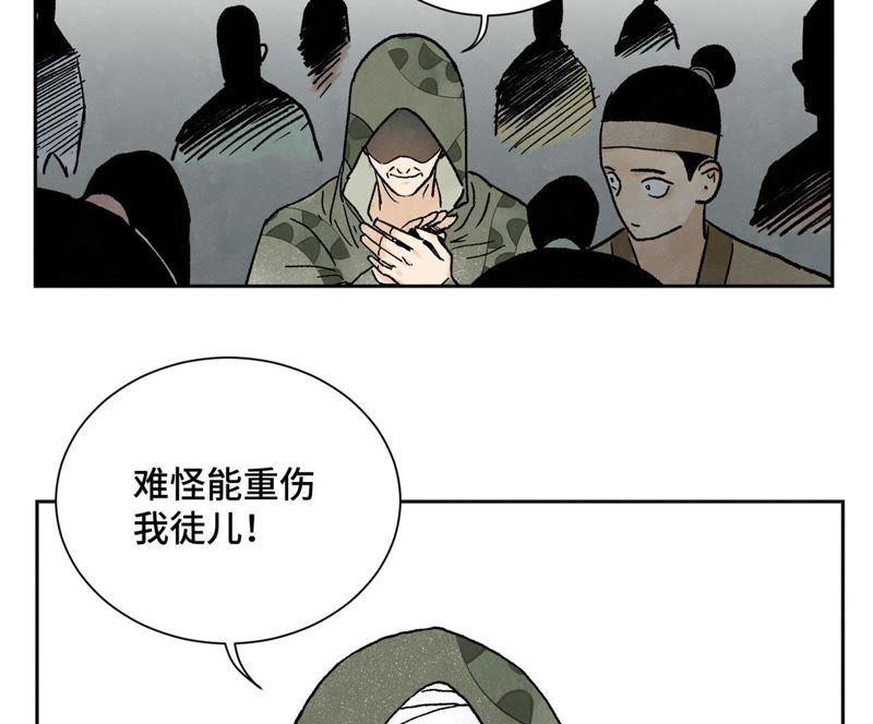 石少侠感觉好孤单韩漫全集-第19话 大师兄与老铁匠无删减无遮挡章节图片 