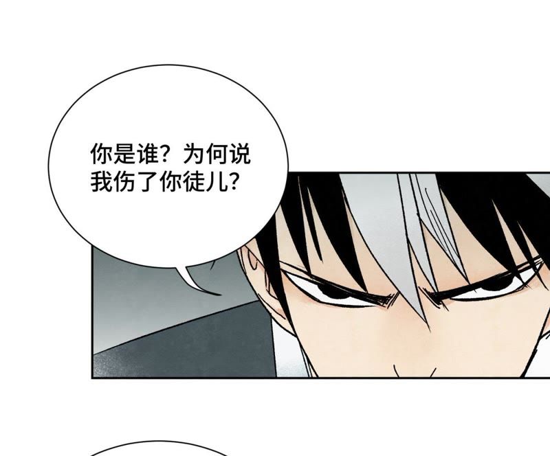 石少侠感觉好孤单韩漫全集-第19话 大师兄与老铁匠无删减无遮挡章节图片 