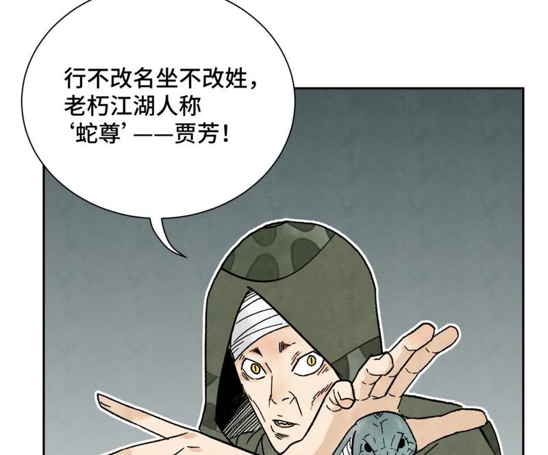 石少侠感觉好孤单韩漫全集-第19话 大师兄与老铁匠无删减无遮挡章节图片 