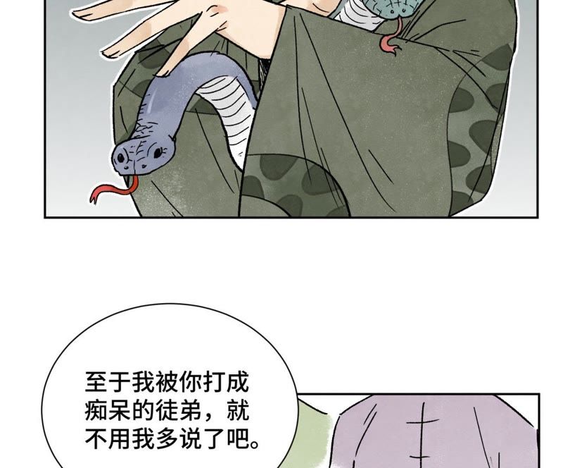 石少侠感觉好孤单韩漫全集-第19话 大师兄与老铁匠无删减无遮挡章节图片 