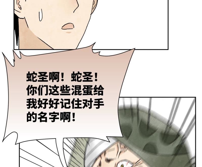 石少侠感觉好孤单韩漫全集-第19话 大师兄与老铁匠无删减无遮挡章节图片 