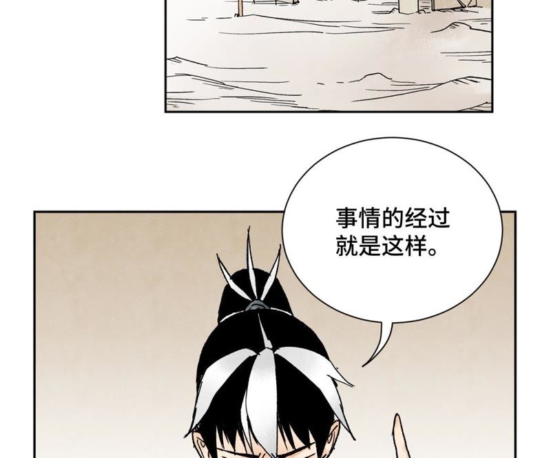 石少侠感觉好孤单韩漫全集-第19话 大师兄与老铁匠无删减无遮挡章节图片 