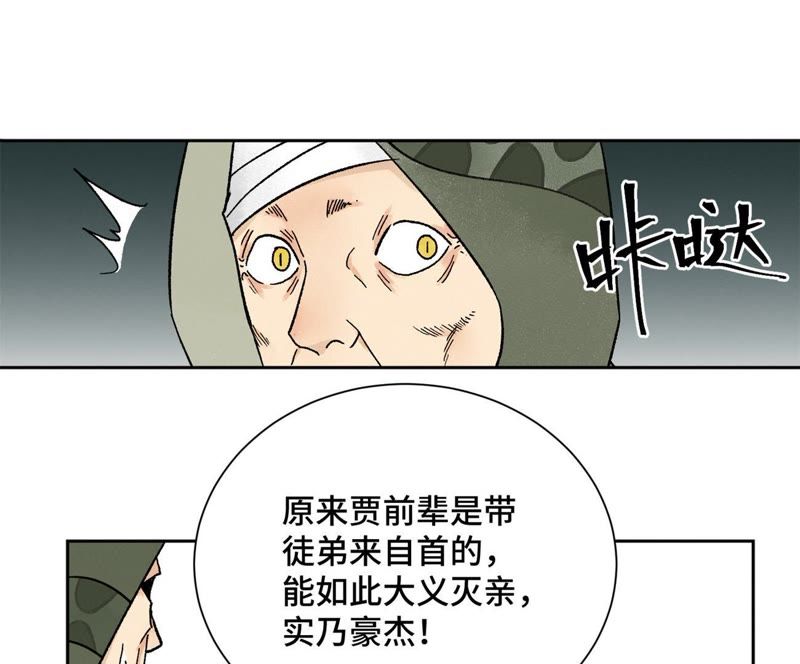 石少侠感觉好孤单韩漫全集-第19话 大师兄与老铁匠无删减无遮挡章节图片 