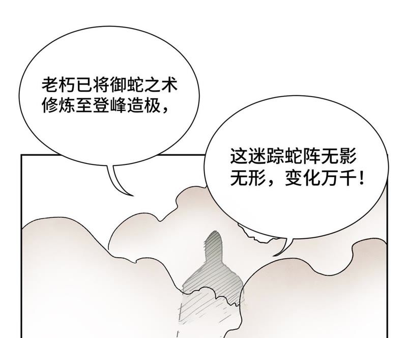 石少侠感觉好孤单韩漫全集-第19话 大师兄与老铁匠无删减无遮挡章节图片 