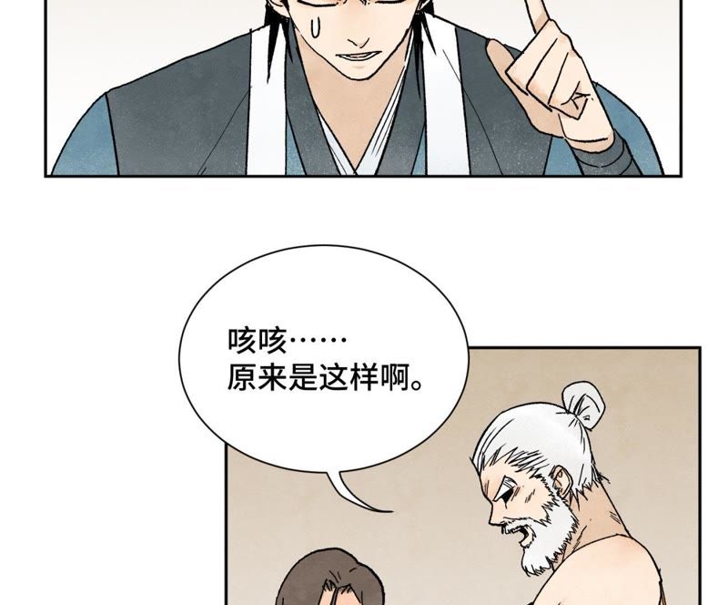 石少侠感觉好孤单韩漫全集-第19话 大师兄与老铁匠无删减无遮挡章节图片 