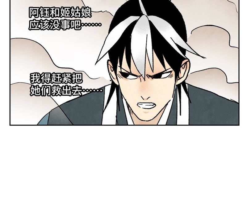 石少侠感觉好孤单韩漫全集-第19话 大师兄与老铁匠无删减无遮挡章节图片 