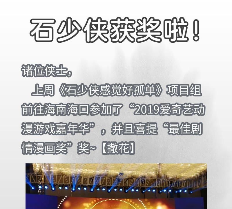石少侠感觉好孤单韩漫全集-第19话 大师兄与老铁匠无删减无遮挡章节图片 