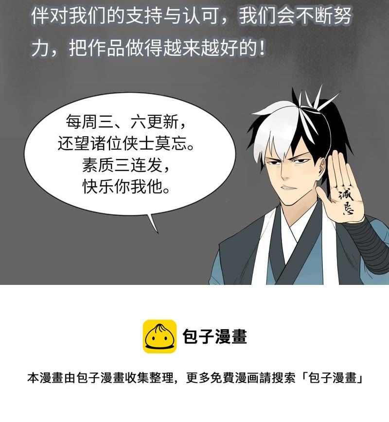 石少侠感觉好孤单韩漫全集-第19话 大师兄与老铁匠无删减无遮挡章节图片 