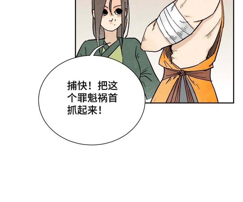 石少侠感觉好孤单韩漫全集-第19话 大师兄与老铁匠无删减无遮挡章节图片 