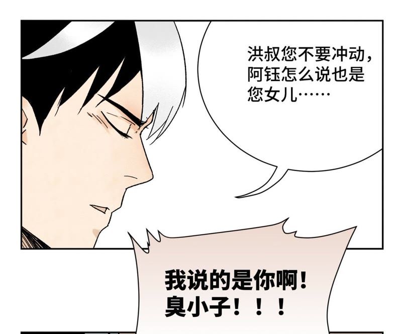 石少侠感觉好孤单韩漫全集-第19话 大师兄与老铁匠无删减无遮挡章节图片 