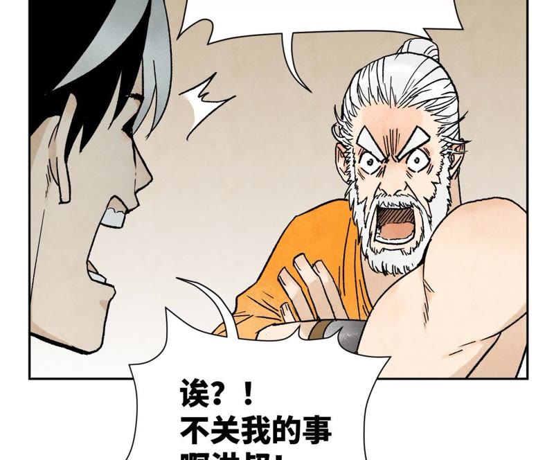 石少侠感觉好孤单韩漫全集-第19话 大师兄与老铁匠无删减无遮挡章节图片 
