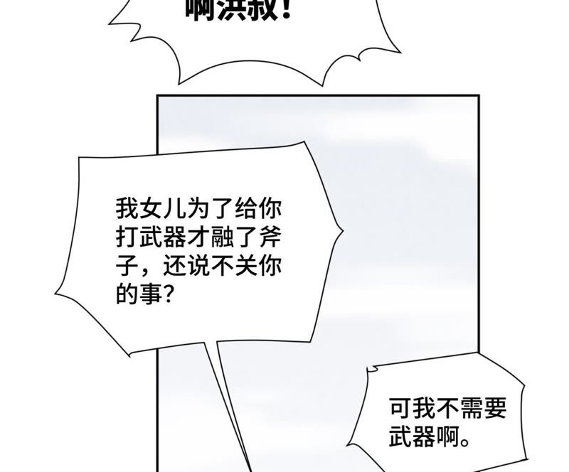 石少侠感觉好孤单韩漫全集-第19话 大师兄与老铁匠无删减无遮挡章节图片 
