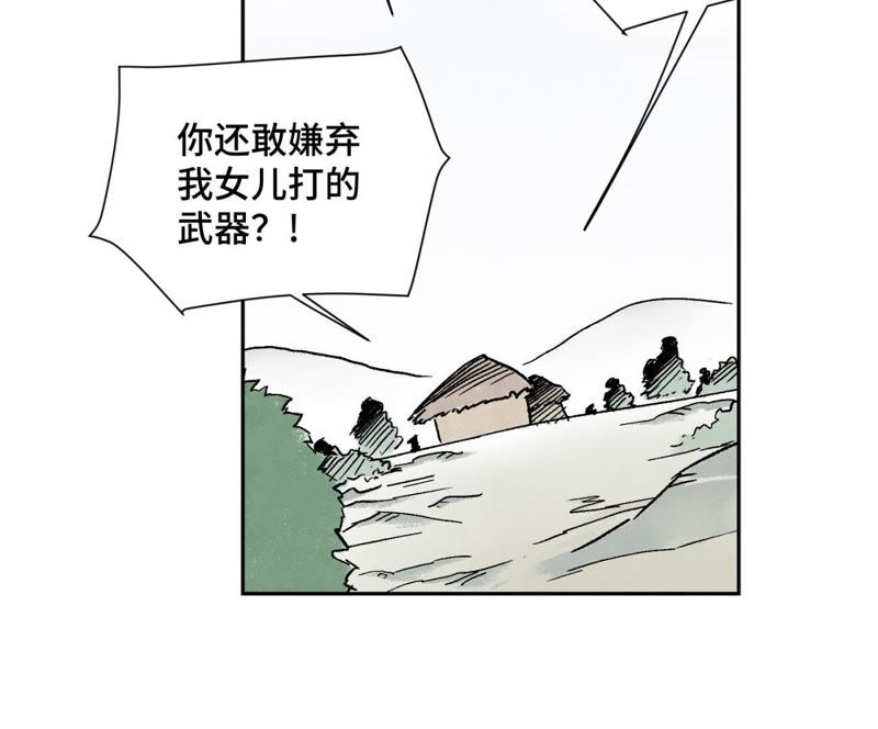 石少侠感觉好孤单韩漫全集-第19话 大师兄与老铁匠无删减无遮挡章节图片 