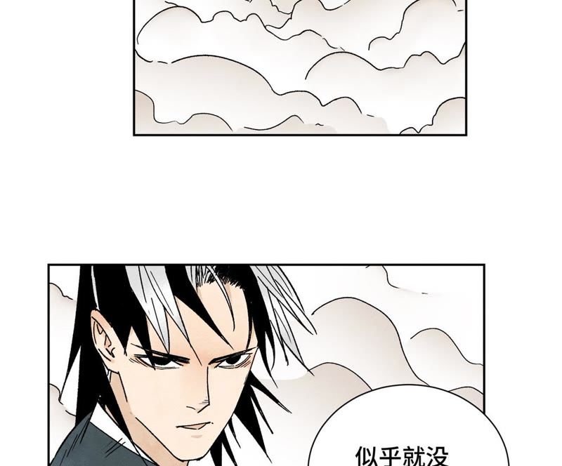石少侠感觉好孤单韩漫全集-第20话 大师兄与蛇尊无删减无遮挡章节图片 