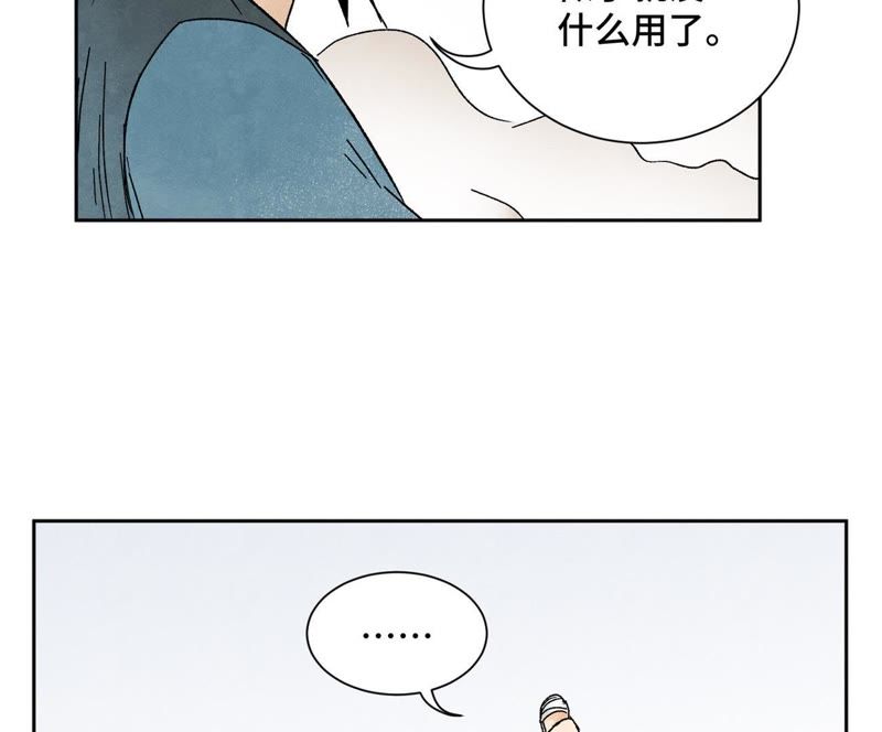 石少侠感觉好孤单韩漫全集-第20话 大师兄与蛇尊无删减无遮挡章节图片 