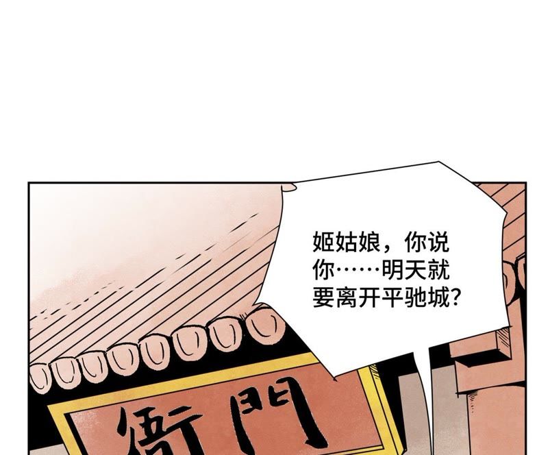 石少侠感觉好孤单韩漫全集-第20话 大师兄与蛇尊无删减无遮挡章节图片 