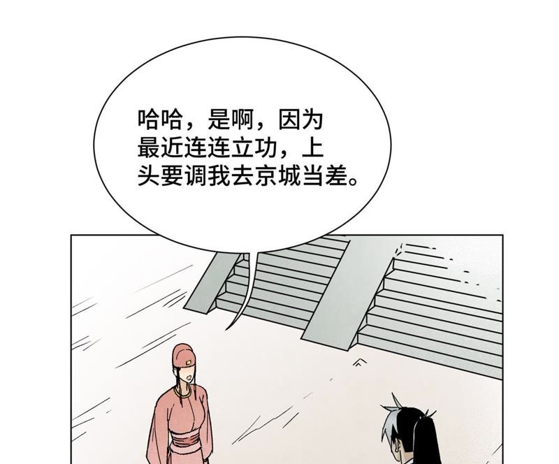 石少侠感觉好孤单韩漫全集-第20话 大师兄与蛇尊无删减无遮挡章节图片 