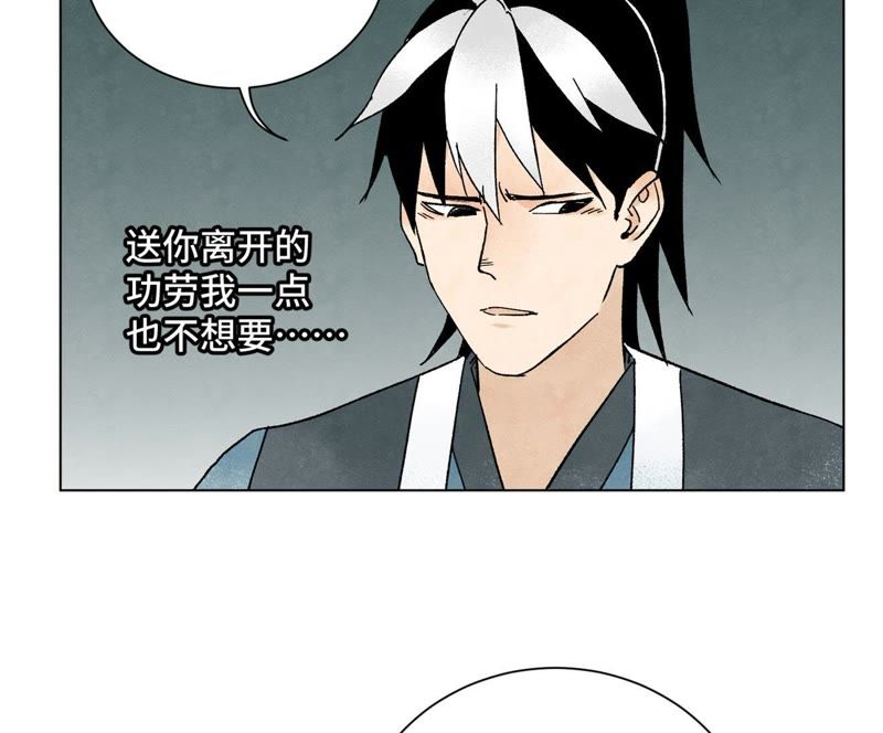 石少侠感觉好孤单韩漫全集-第20话 大师兄与蛇尊无删减无遮挡章节图片 