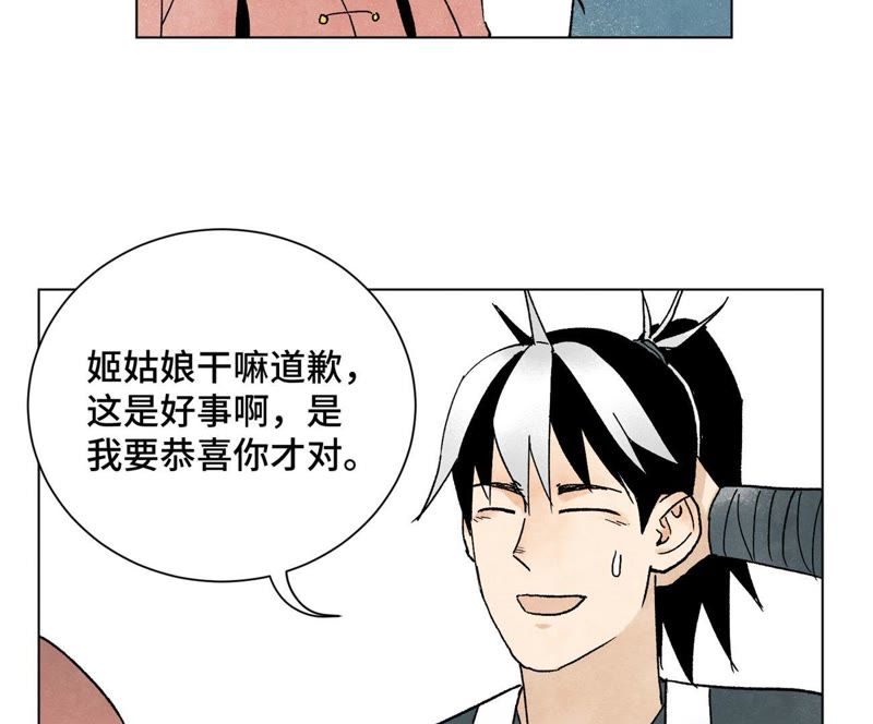 石少侠感觉好孤单韩漫全集-第20话 大师兄与蛇尊无删减无遮挡章节图片 