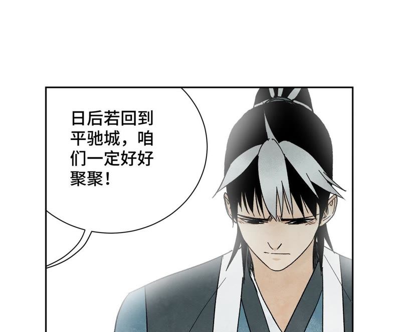 石少侠感觉好孤单韩漫全集-第20话 大师兄与蛇尊无删减无遮挡章节图片 