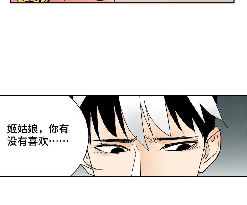 石少侠感觉好孤单韩漫全集-第20话 大师兄与蛇尊无删减无遮挡章节图片 