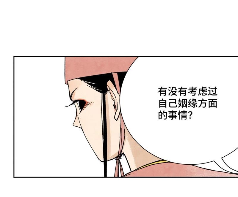 石少侠感觉好孤单韩漫全集-第20话 大师兄与蛇尊无删减无遮挡章节图片 