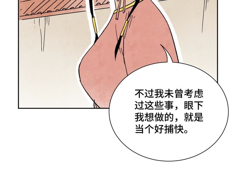 石少侠感觉好孤单韩漫全集-第20话 大师兄与蛇尊无删减无遮挡章节图片 