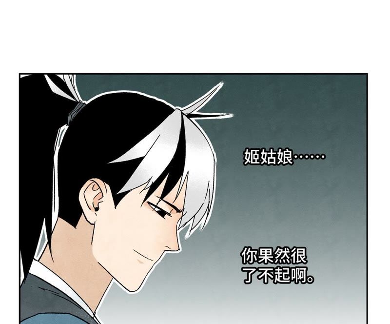 石少侠感觉好孤单韩漫全集-第20话 大师兄与蛇尊无删减无遮挡章节图片 