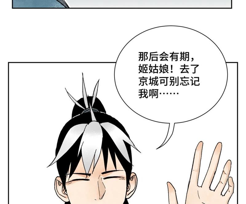 石少侠感觉好孤单韩漫全集-第20话 大师兄与蛇尊无删减无遮挡章节图片 
