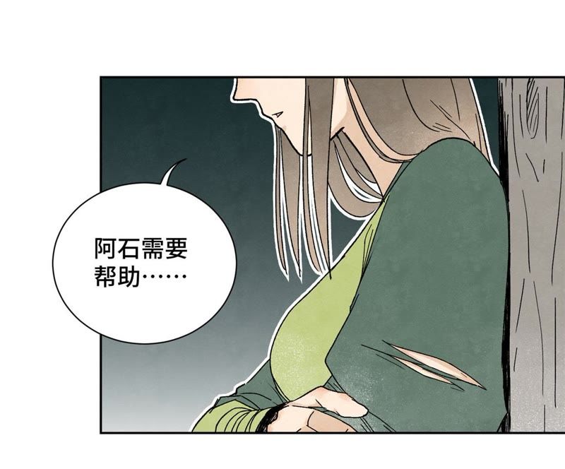 石少侠感觉好孤单韩漫全集-第20话 大师兄与蛇尊无删减无遮挡章节图片 