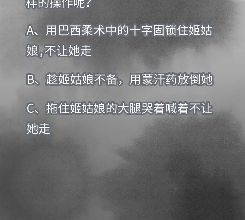 石少侠感觉好孤单韩漫全集-第20话 大师兄与蛇尊无删减无遮挡章节图片 