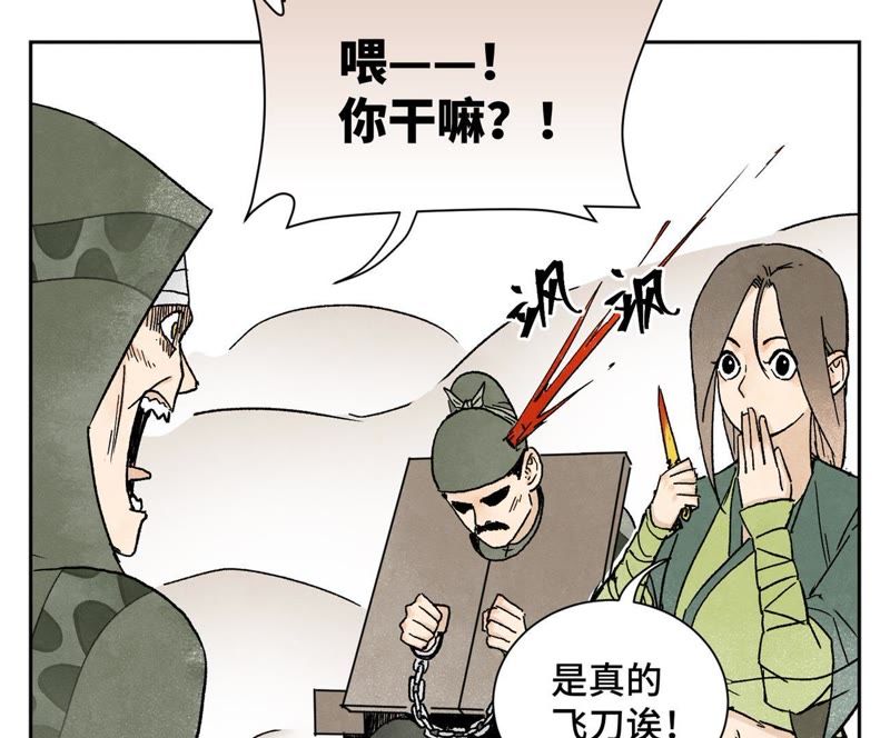 石少侠感觉好孤单韩漫全集-第20话 大师兄与蛇尊无删减无遮挡章节图片 