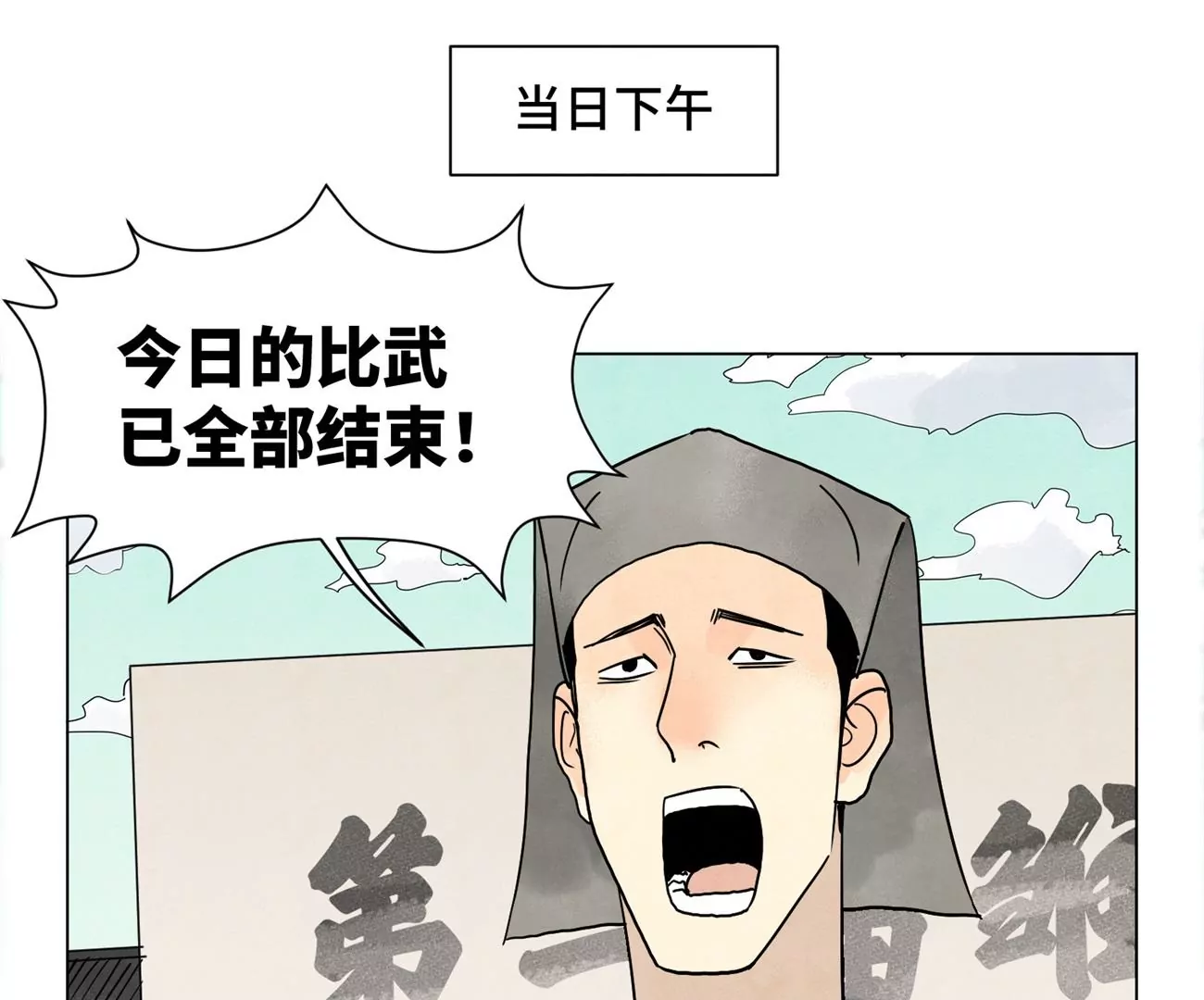 石少侠感觉好孤单韩漫全集-第247话 石少侠感觉好幸福无删减无遮挡章节图片 