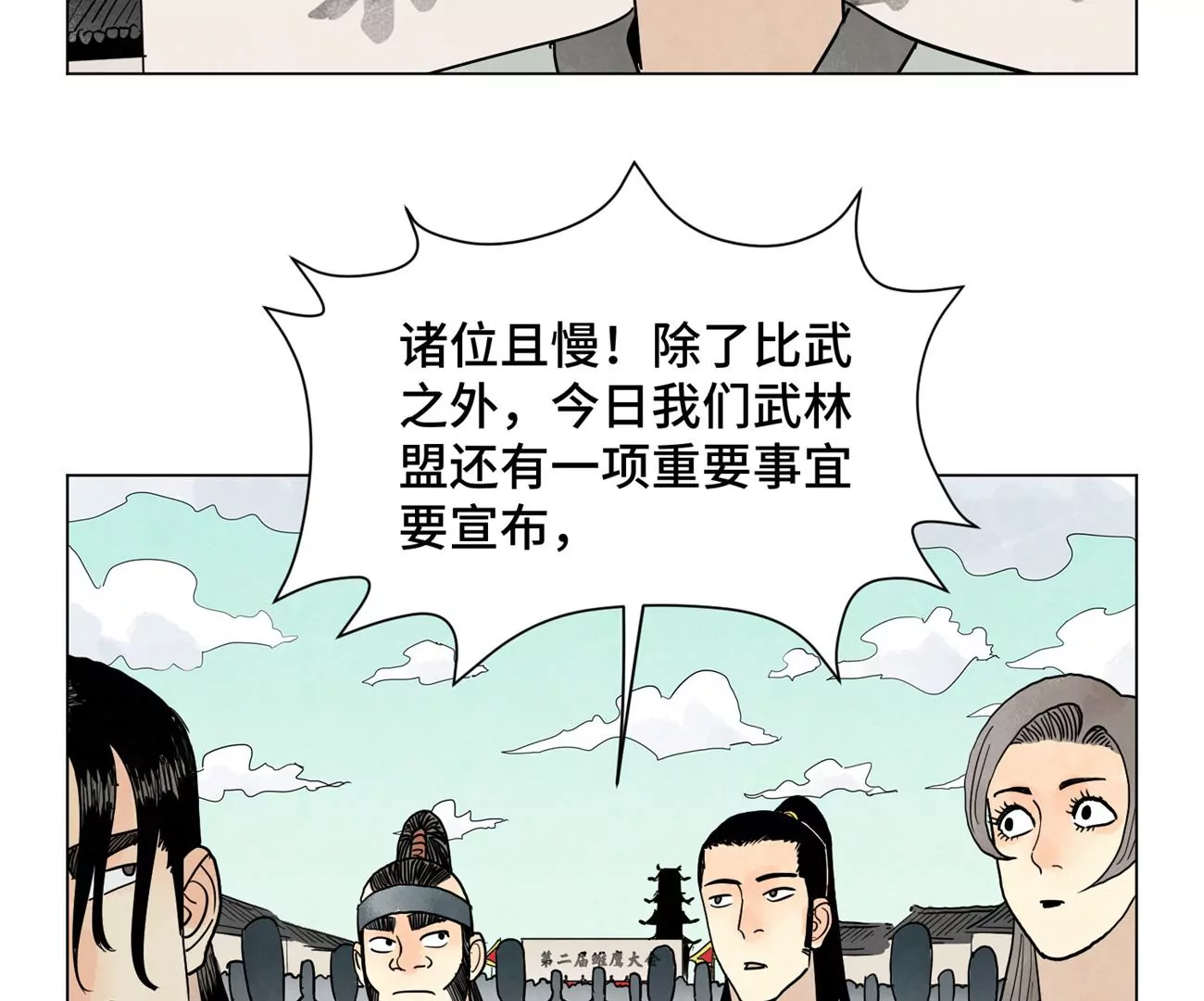 石少侠感觉好孤单韩漫全集-第247话 石少侠感觉好幸福无删减无遮挡章节图片 