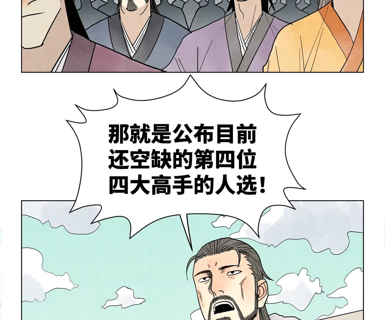 石少侠感觉好孤单韩漫全集-第247话 石少侠感觉好幸福无删减无遮挡章节图片 