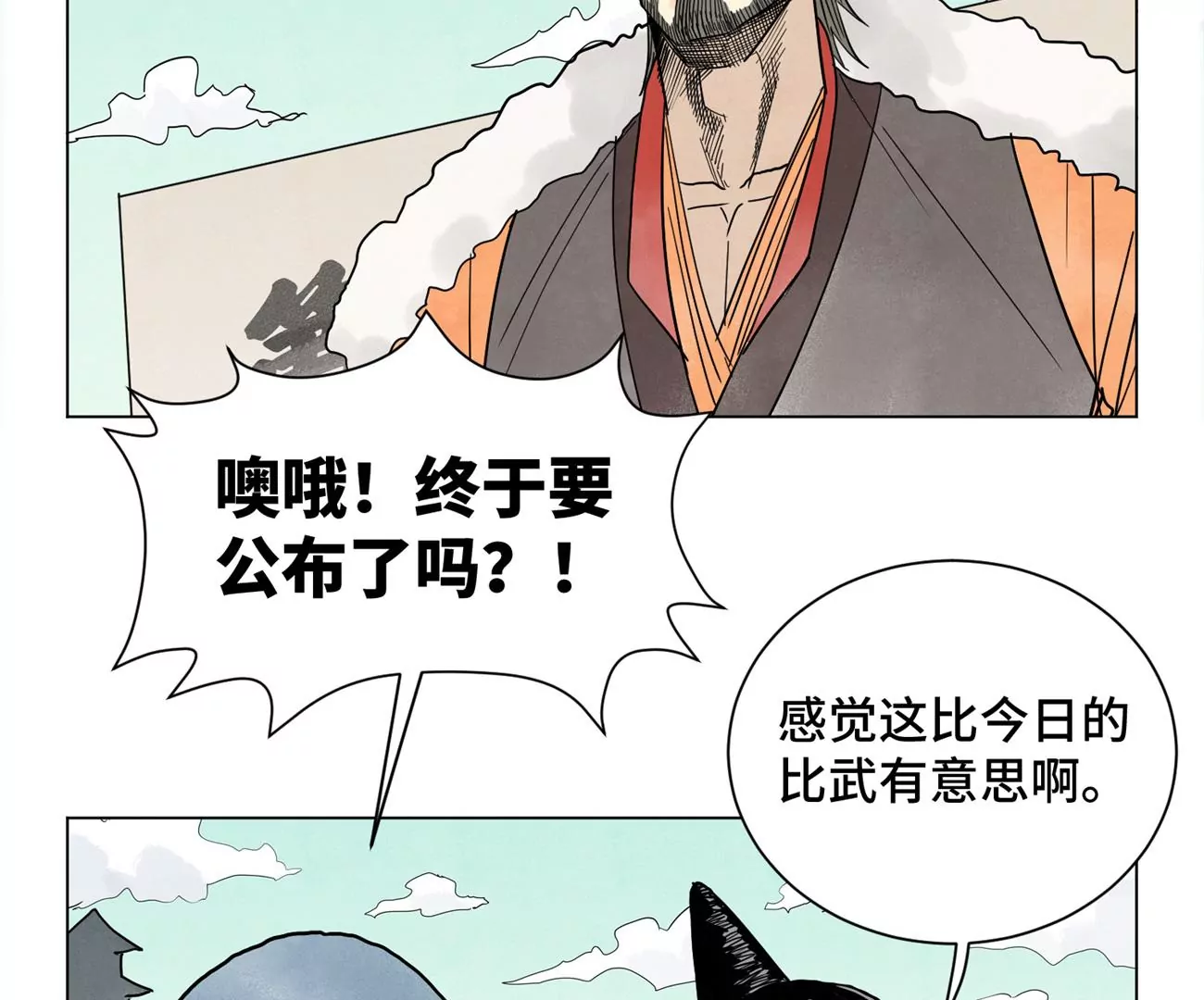 石少侠感觉好孤单韩漫全集-第247话 石少侠感觉好幸福无删减无遮挡章节图片 