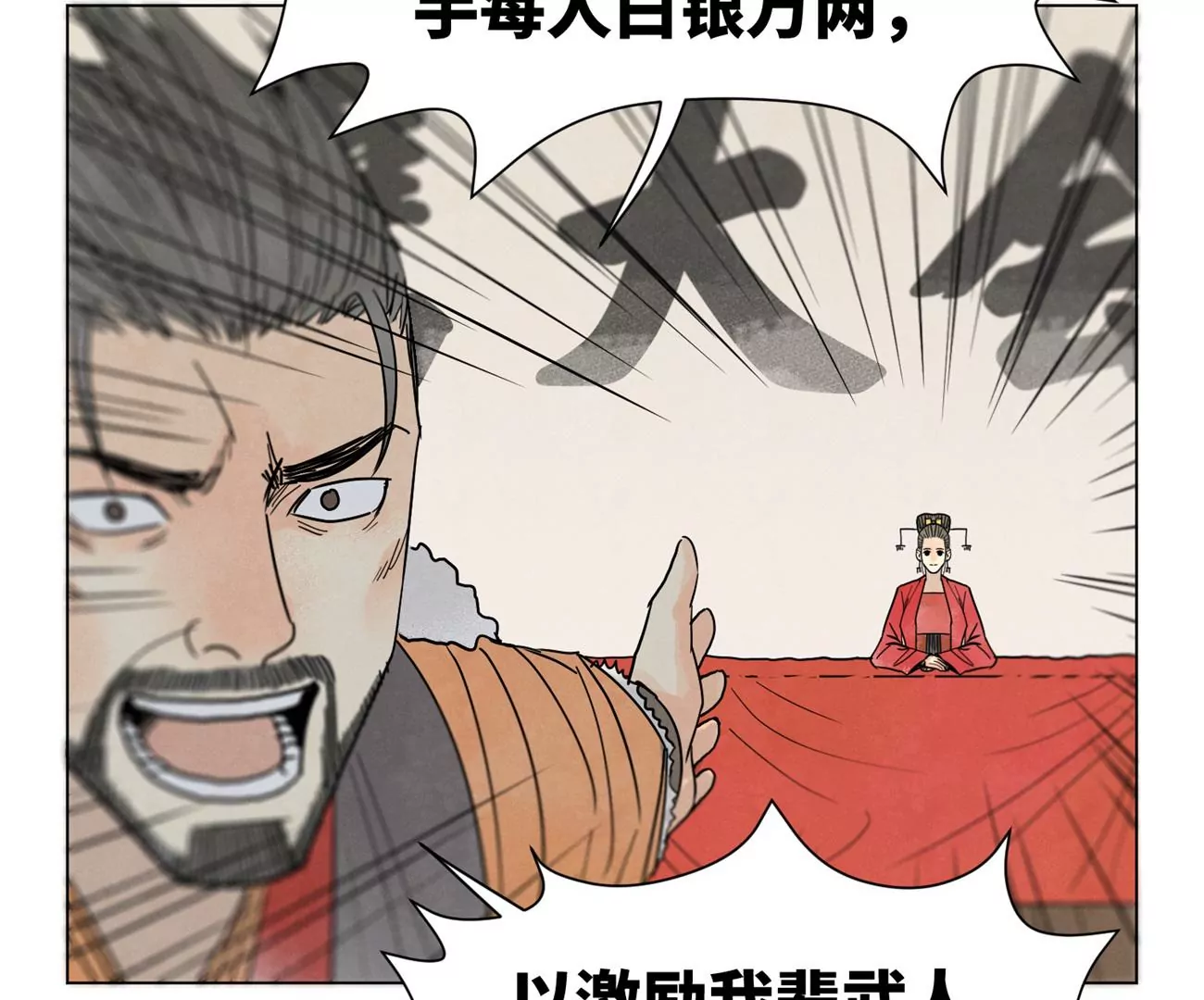 石少侠感觉好孤单韩漫全集-第247话 石少侠感觉好幸福无删减无遮挡章节图片 