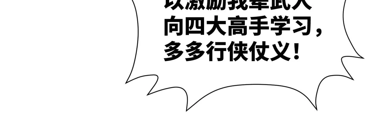 石少侠感觉好孤单韩漫全集-第247话 石少侠感觉好幸福无删减无遮挡章节图片 