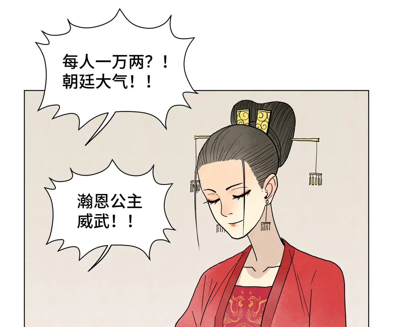 石少侠感觉好孤单韩漫全集-第247话 石少侠感觉好幸福无删减无遮挡章节图片 